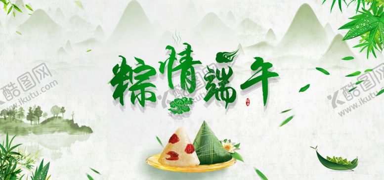 编号：67233310271425122010【酷图网】源文件下载-端午节