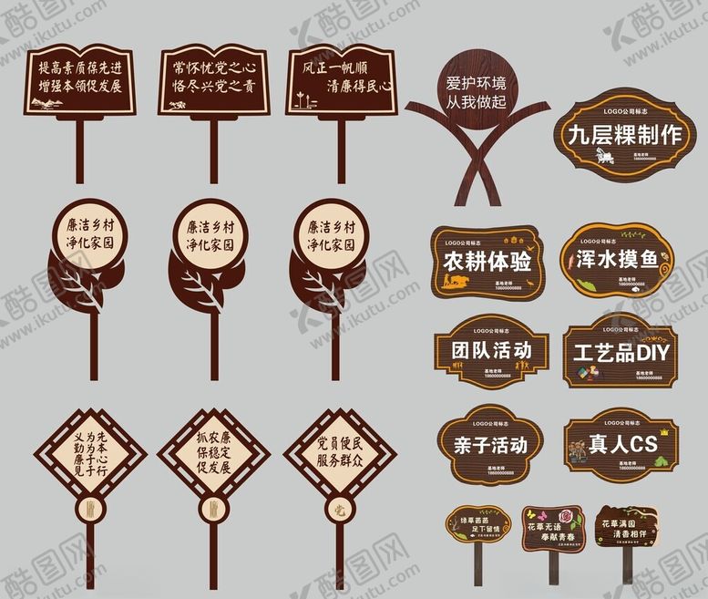 编号：89207405110842426349【酷图网】源文件下载-异形牌书形牌