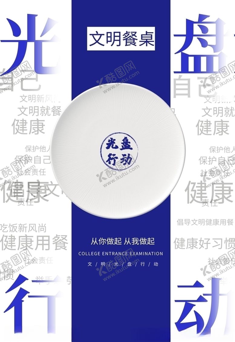 编号：79768305122045536974【酷图网】源文件下载-珍惜粮食