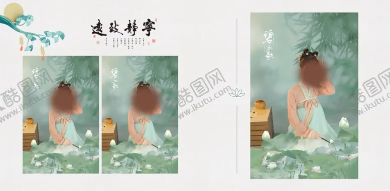 编号：63852202230400362898【酷图网】源文件下载-中国风