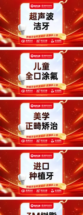牙科口腔美团产品头图
