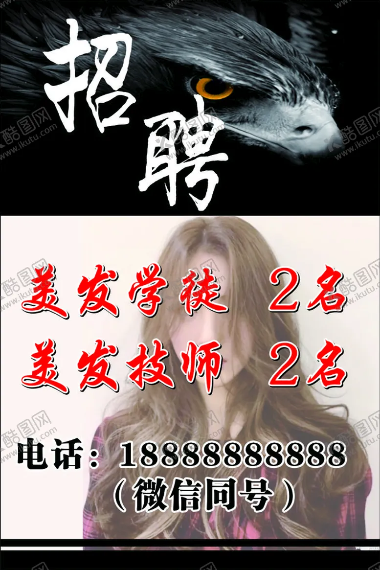 编号：91848012182154122873【酷图网】源文件下载-美发
