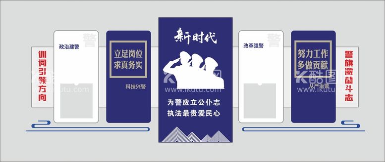 编号：17303112081946326712【酷图网】源文件下载-党建警营文化墙