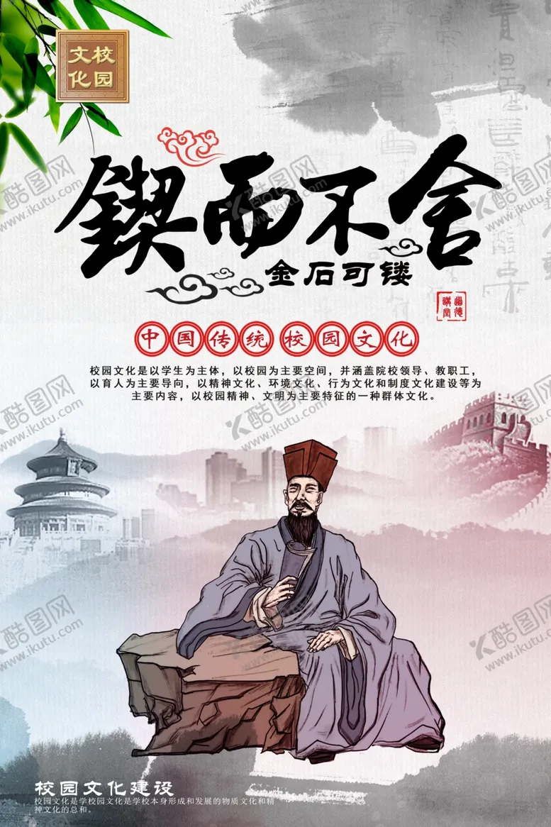编号：21018804131145001910【酷图网】源文件下载-校园文化