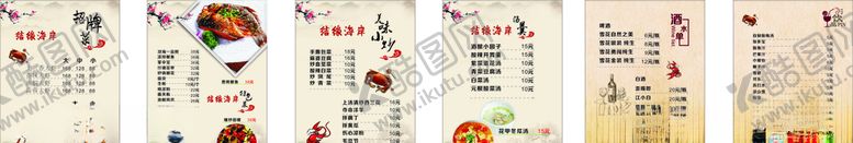 编号：97301106252312179974【酷图网】源文件下载-菜谱