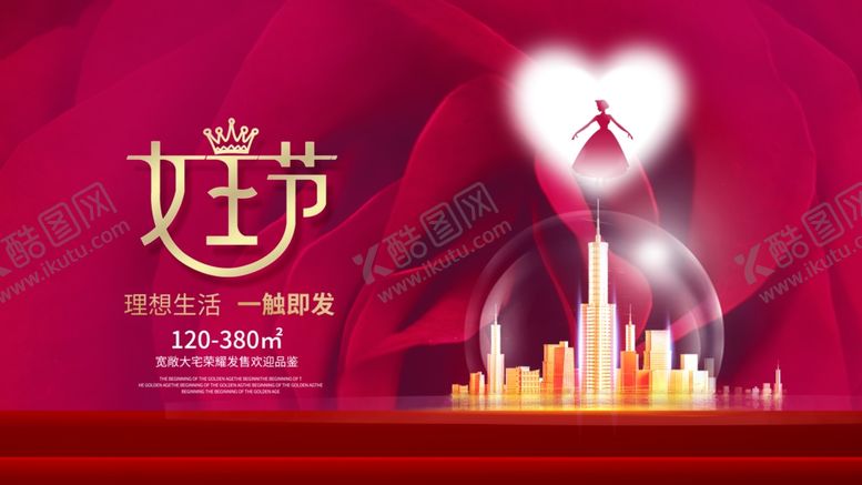 编号：72584906300451495816【酷图网】源文件下载-妇女节海报