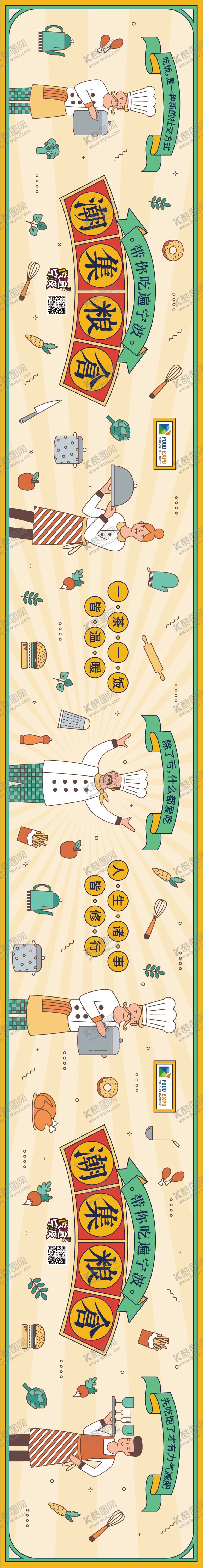 编号：90418209292121157587【酷图网】源文件下载-围挡  