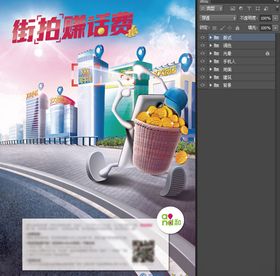 手机导航城市海报APP图片