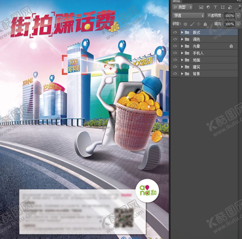 编号：35982606240831434083【酷图网】源文件下载-手机导航城市海报APP图片