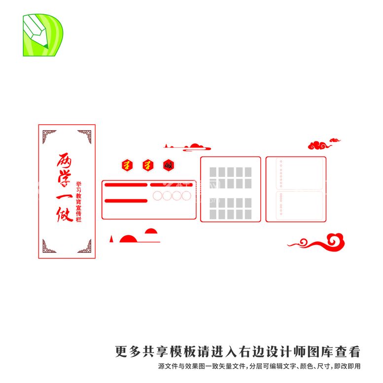 编号：78950310120255117652【酷图网】源文件下载-党务公告栏