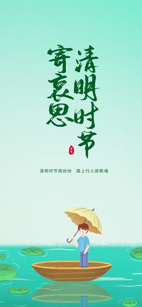 清明节促销