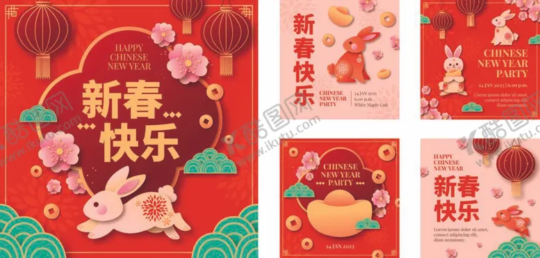 编号：37908109181510393104【酷图网】源文件下载-春节