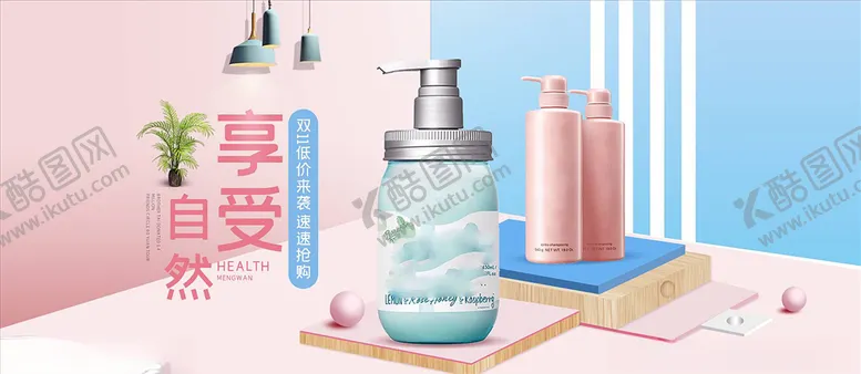 编号：26893804061349034450【酷图网】源文件下载-化妆品促销