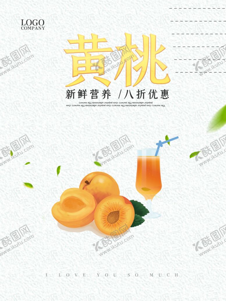 编号：21038610200346525599【酷图网】源文件下载-水果海报