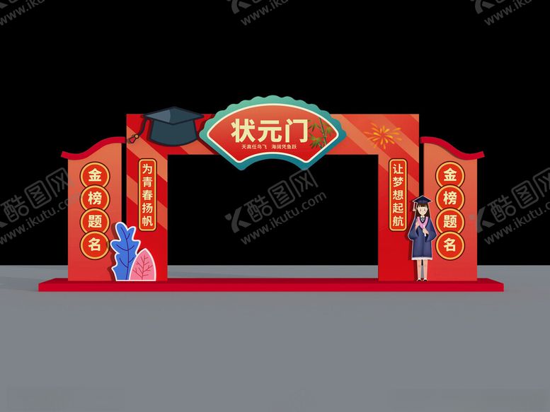 编号：59199602120552137687【酷图网】源文件下载-成人门