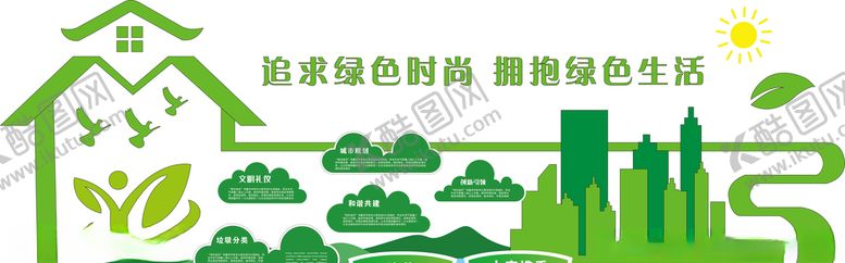 编号：90073310110548466547【酷图网】源文件下载-创建文化墙