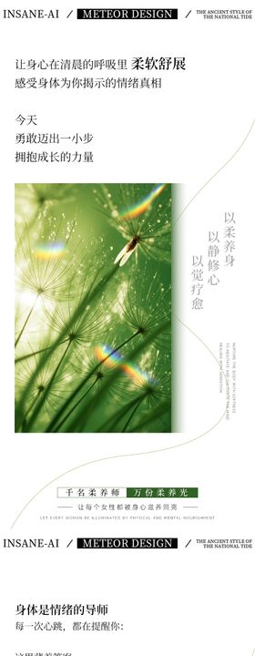 早安日签东方美学唯美文案系列海报