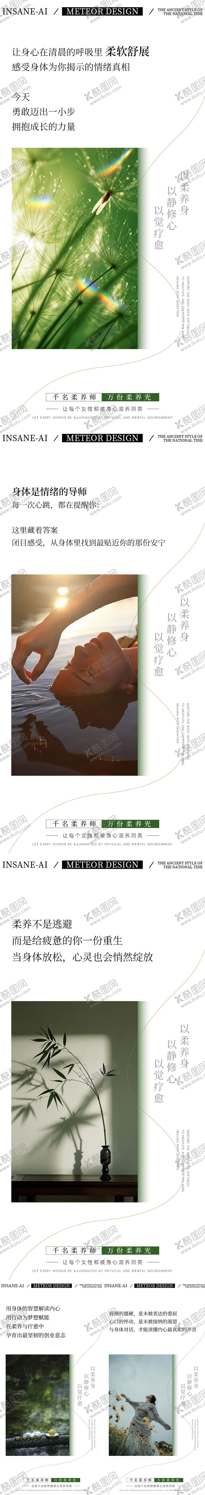 编号：74517111072021432914【酷图网】源文件下载-早安日签东方美学唯美文案系列海报