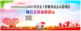 活动背景关爱老人志愿者