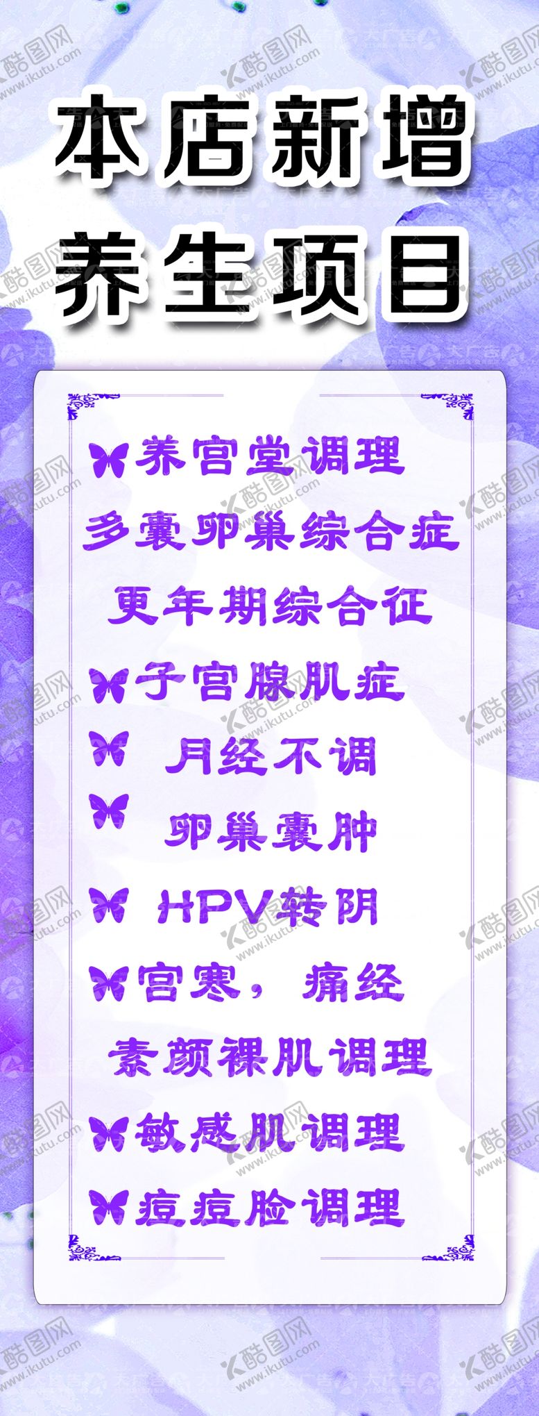 编号：67142309202126449604【酷图网】源文件下载-简约健身房酷炫四周年庆典展架海
