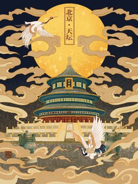 天坛插画