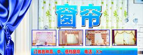 窗帘海报