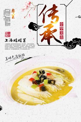 上汤娃娃菜