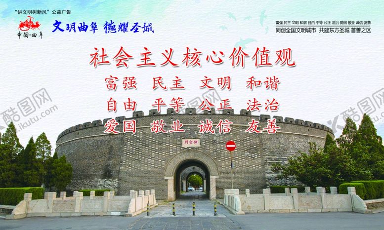 编号：25622810271419328211【酷图网】源文件下载-公益广告