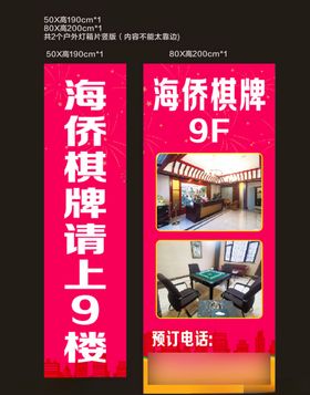 酒店海报红色灯片红色