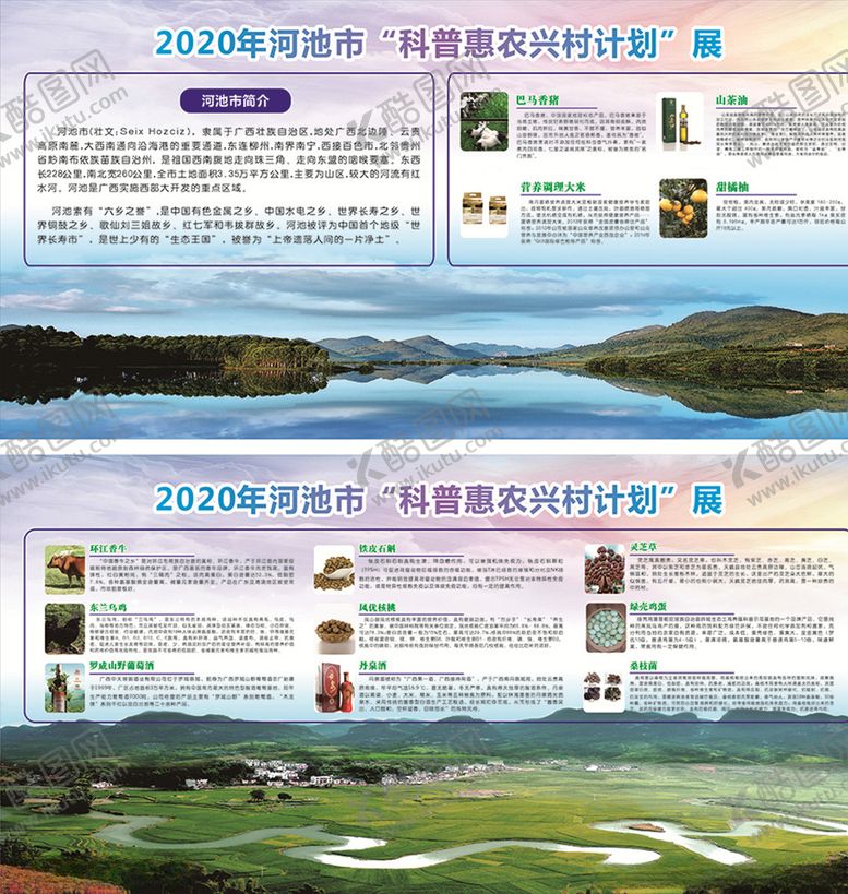 编号：82015605071411267249【酷图网】源文件下载-巴马