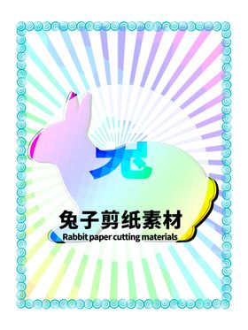 分层炫彩放射居中可笨