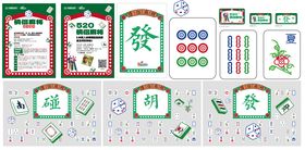 维乐城情侣麻将游戏规则
