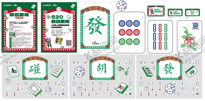编号：24733806252101579986【酷图网】源文件下载-维乐城情侣麻将游戏规则