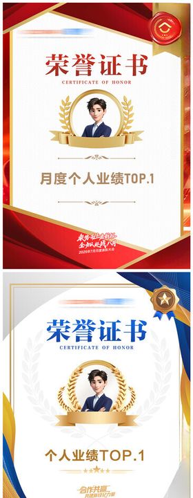 时尚荣誉证书设计