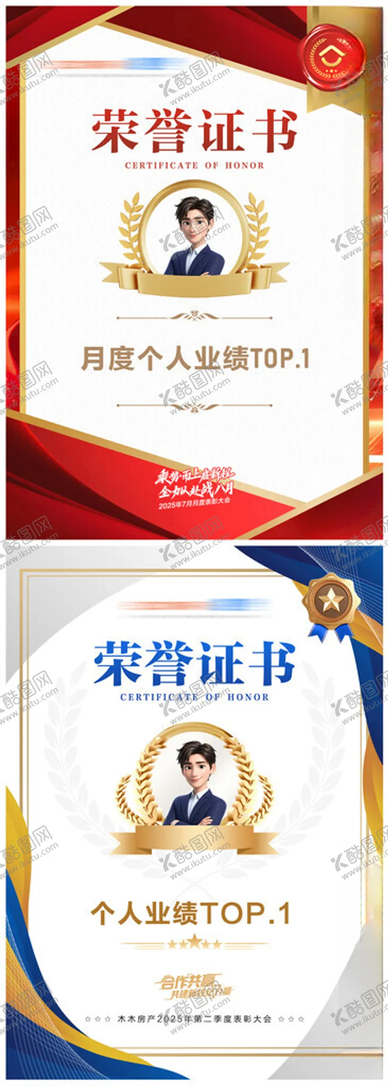 编号：31384204201714345714【酷图网】源文件下载-时尚荣誉证书设计