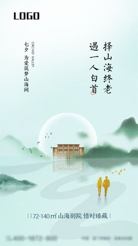 七夕单图