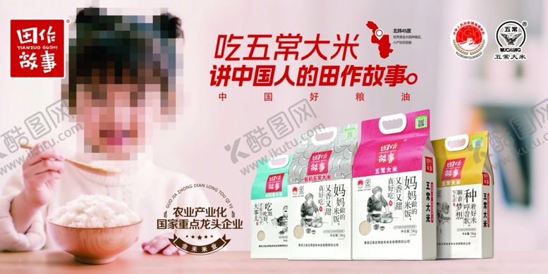 编号：11587310251706516170【酷图网】源文件下载-五常大米
