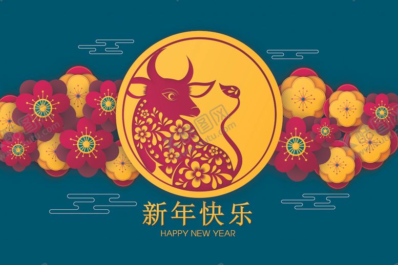 编号：57292210200541414126【酷图网】源文件下载-2021新年海报