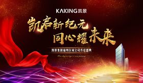 乔迁盛典