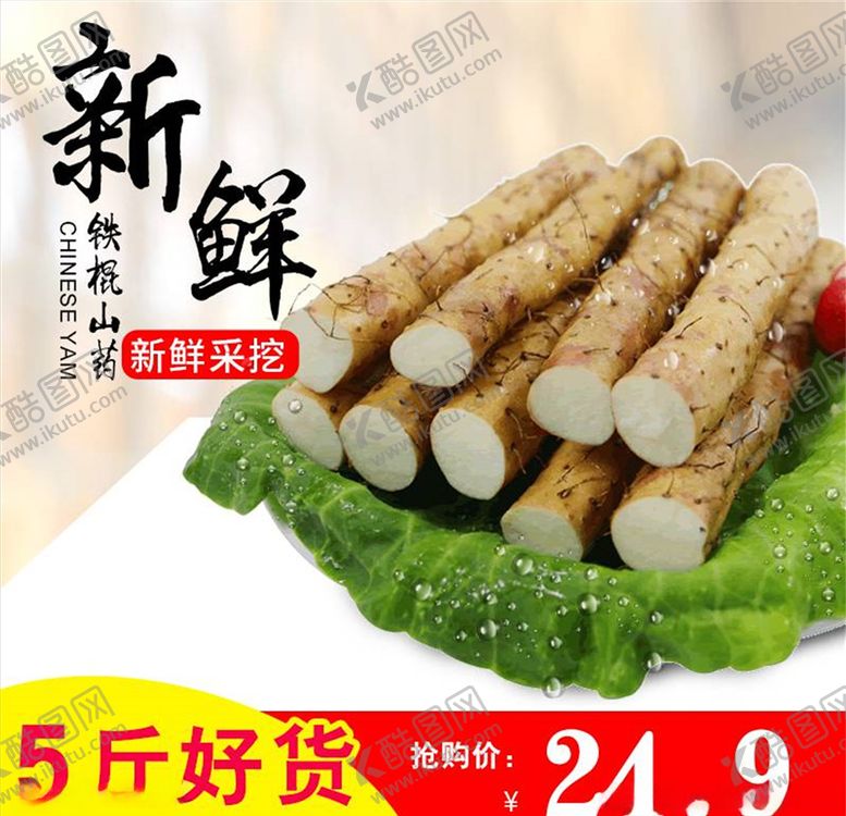 编号：46373604151904232976【酷图网】源文件下载-食品主图