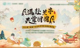 唐风中秋主画面