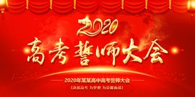 高考加油图片