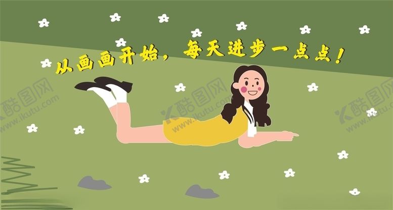 编号：98540210200551344521【酷图网】源文件下载-插画女孩