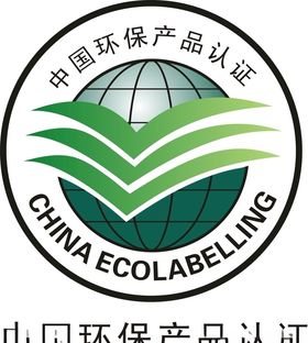 中国环保产品认证