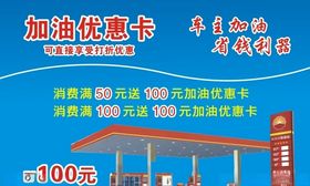 加油卡