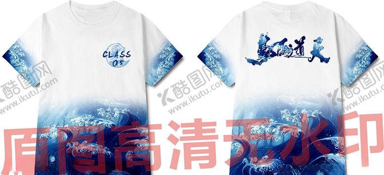 编号：98269607070646151729【酷图网】源文件下载-手绘海浪班服设计