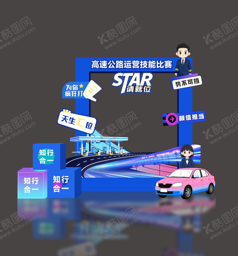 编号：71409803191205192729【酷图网】源文件下载-高速公路小景