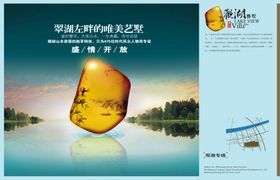 地产房产广告海报创意