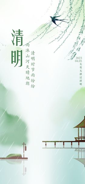 清明节