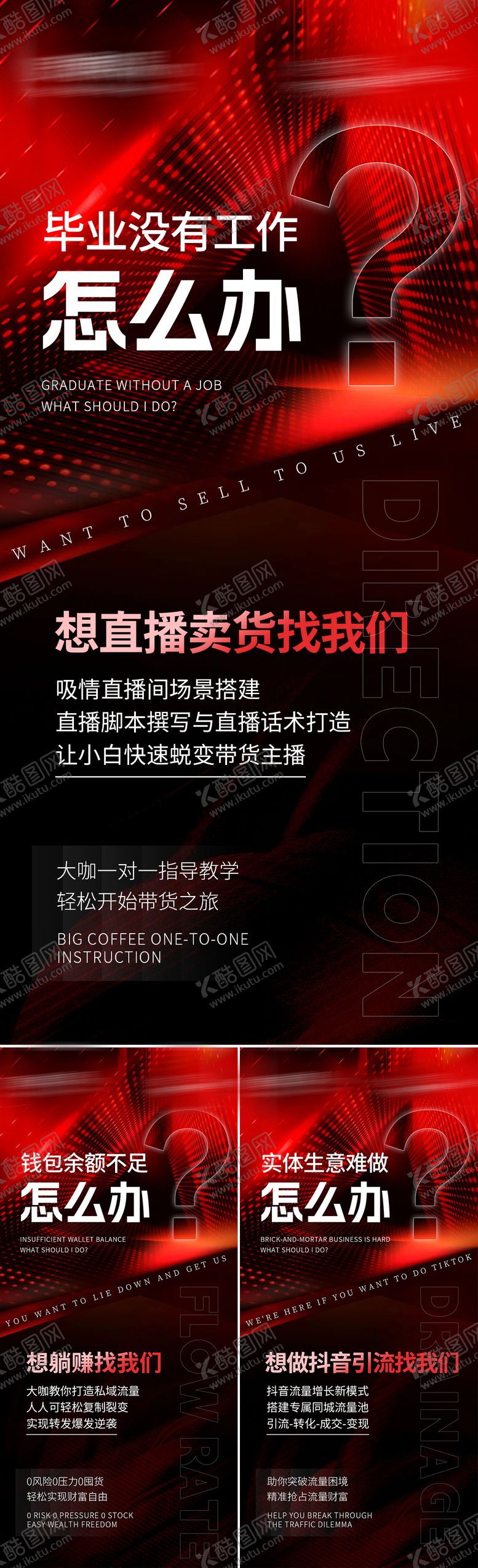 编号：35186909180657016688【酷图网】源文件下载-招商海报